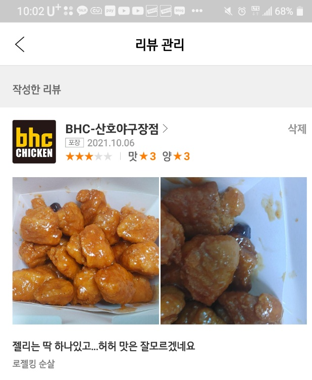 BHC산호야구장점 이미지