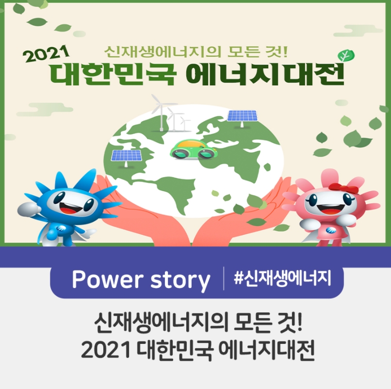 대호에너지 이미지