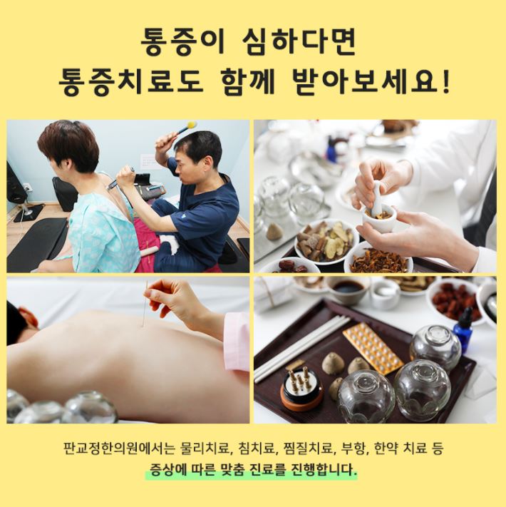 정한의원 이미지