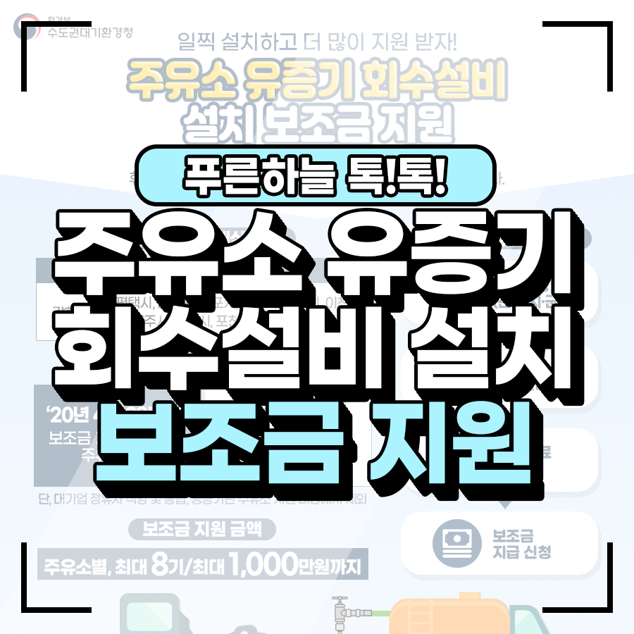 푸른주유소 이미지