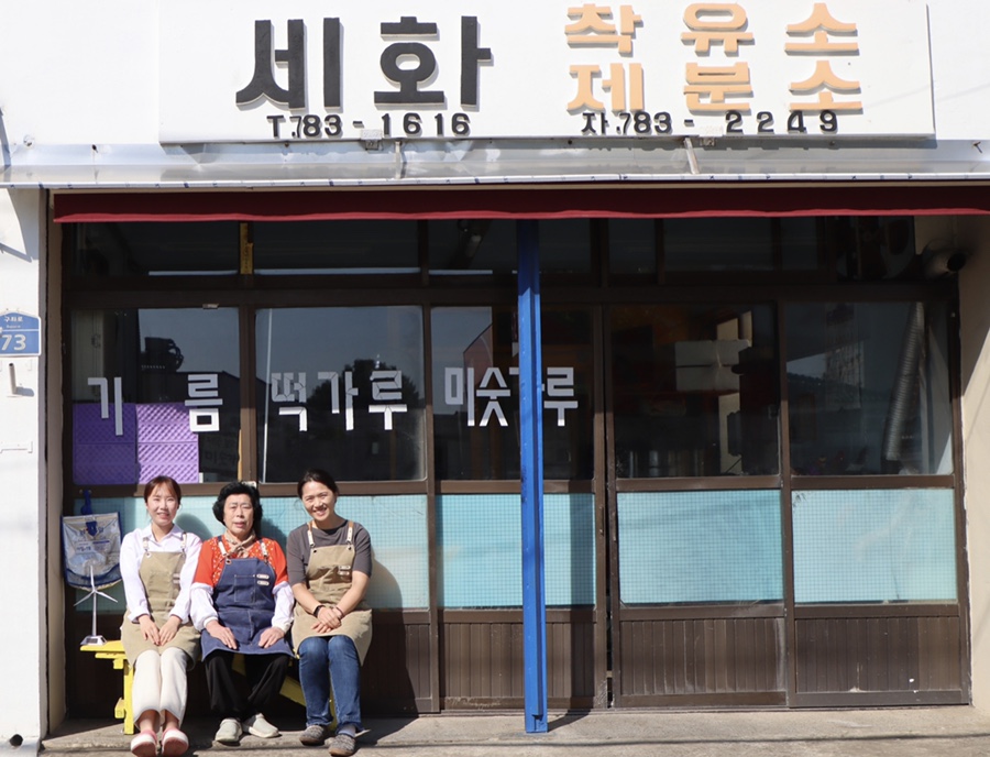 세화떡집 이미지