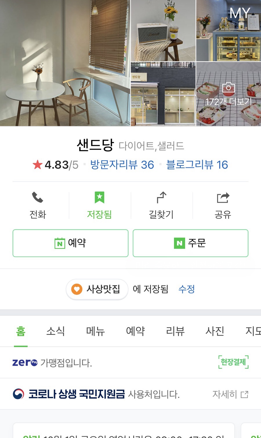 샌드당 이미지