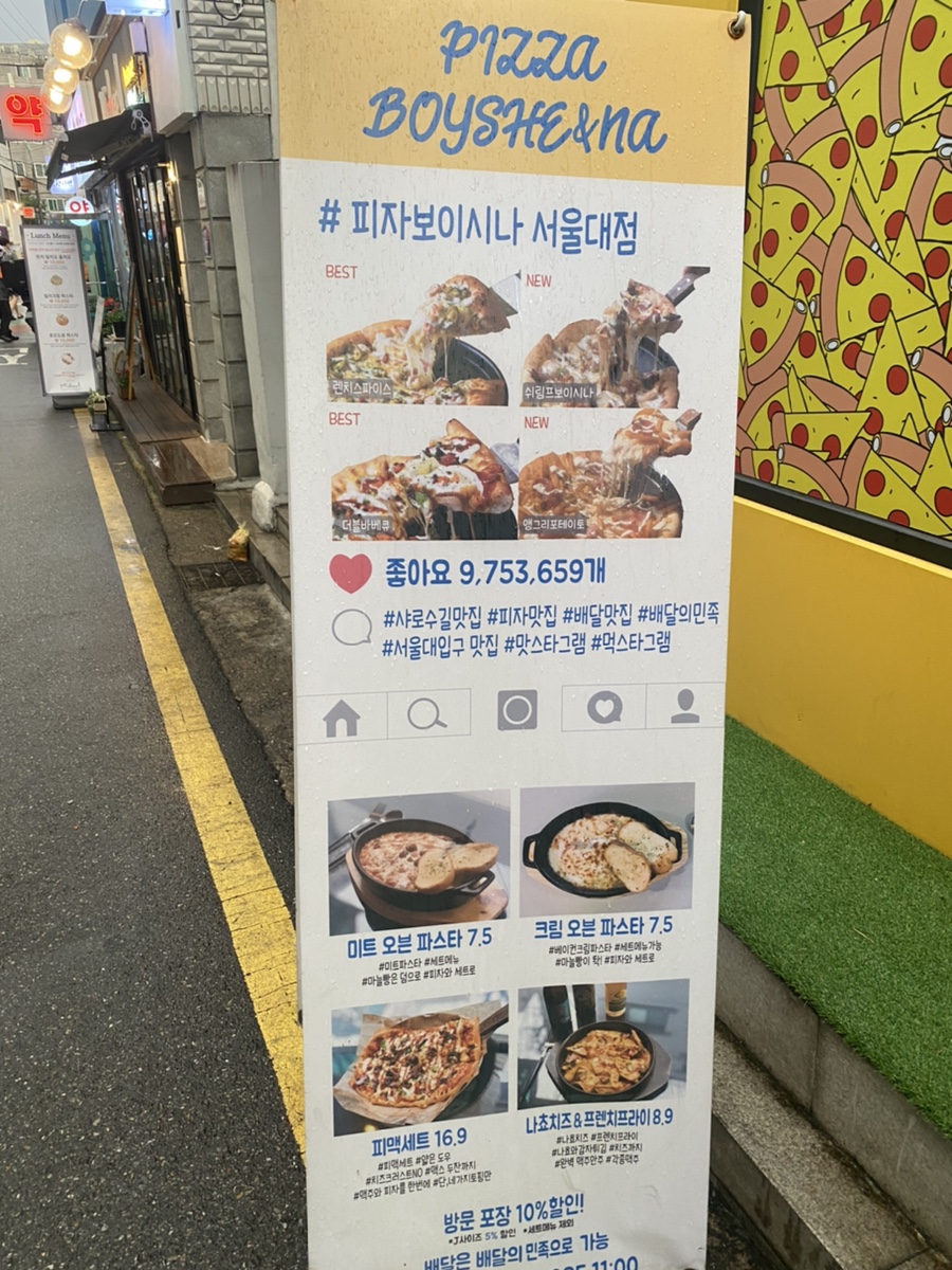 피자보이시나 이미지