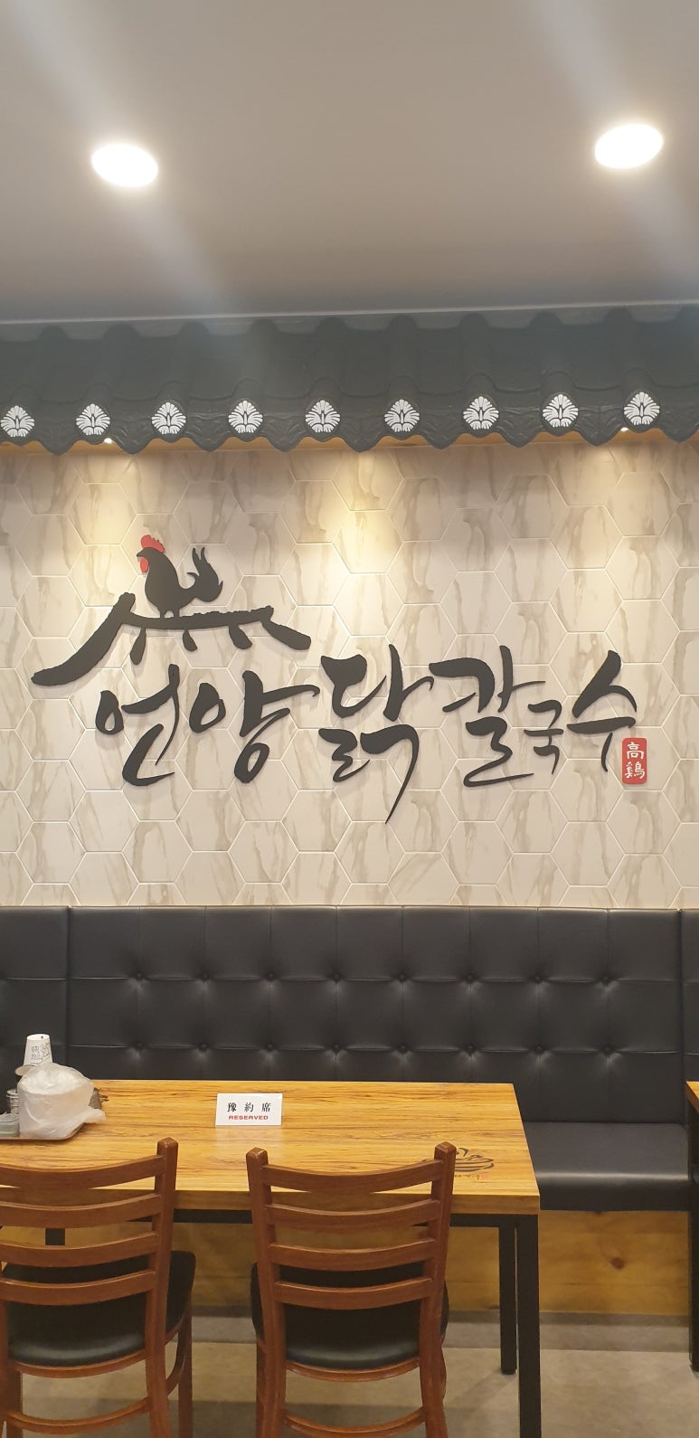 언양닭칼국수북정점 이미지
