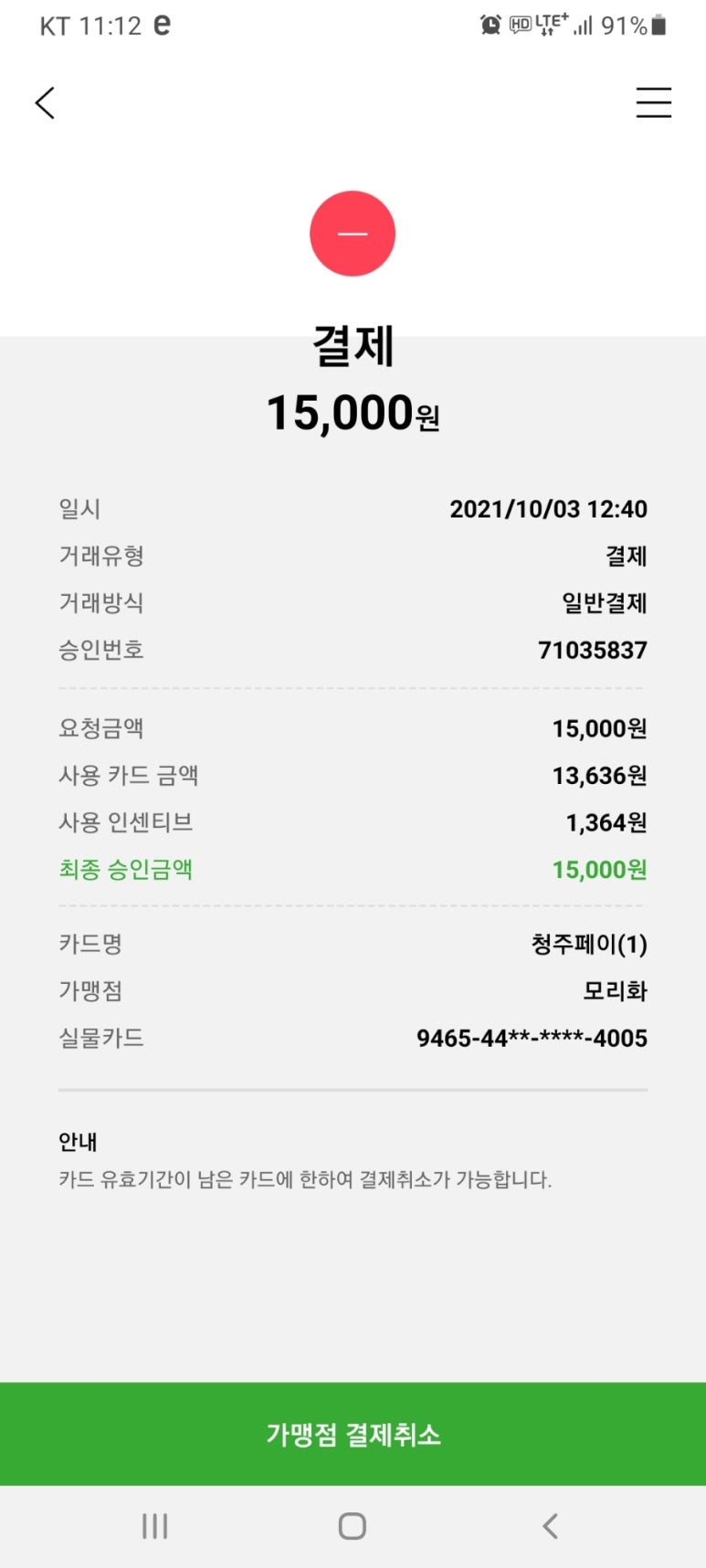할티선녀탕 이미지