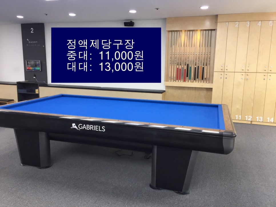 백석당구클럽 이미지