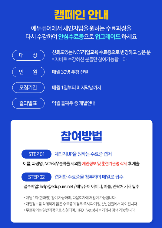 바른공정교육 이미지