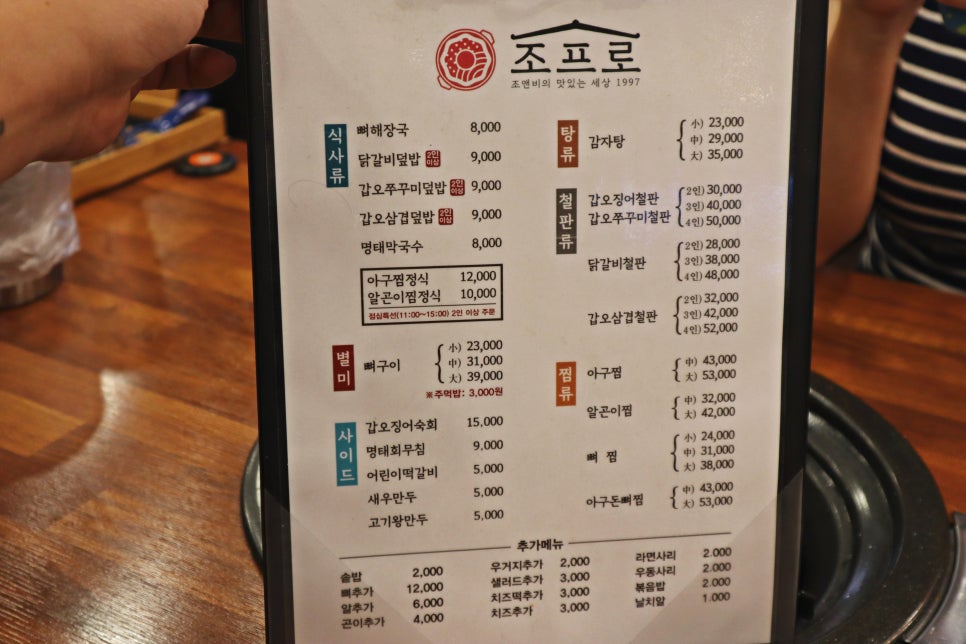갑오아구찜 이미지