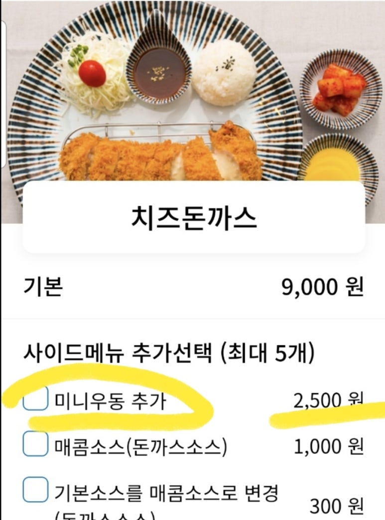 돈까스교실 이미지
