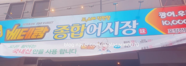 주안베테랑종합어시장 이미지