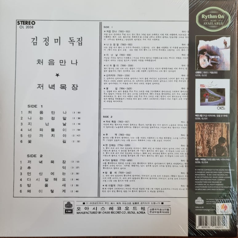 까치레코드 이미지