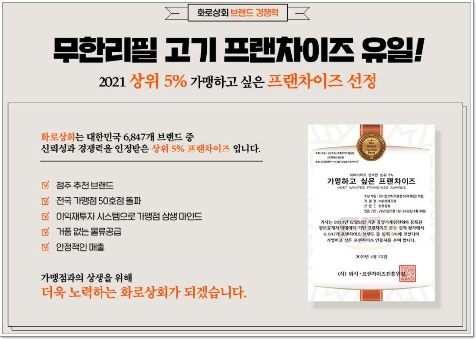 사계절상회 이미지