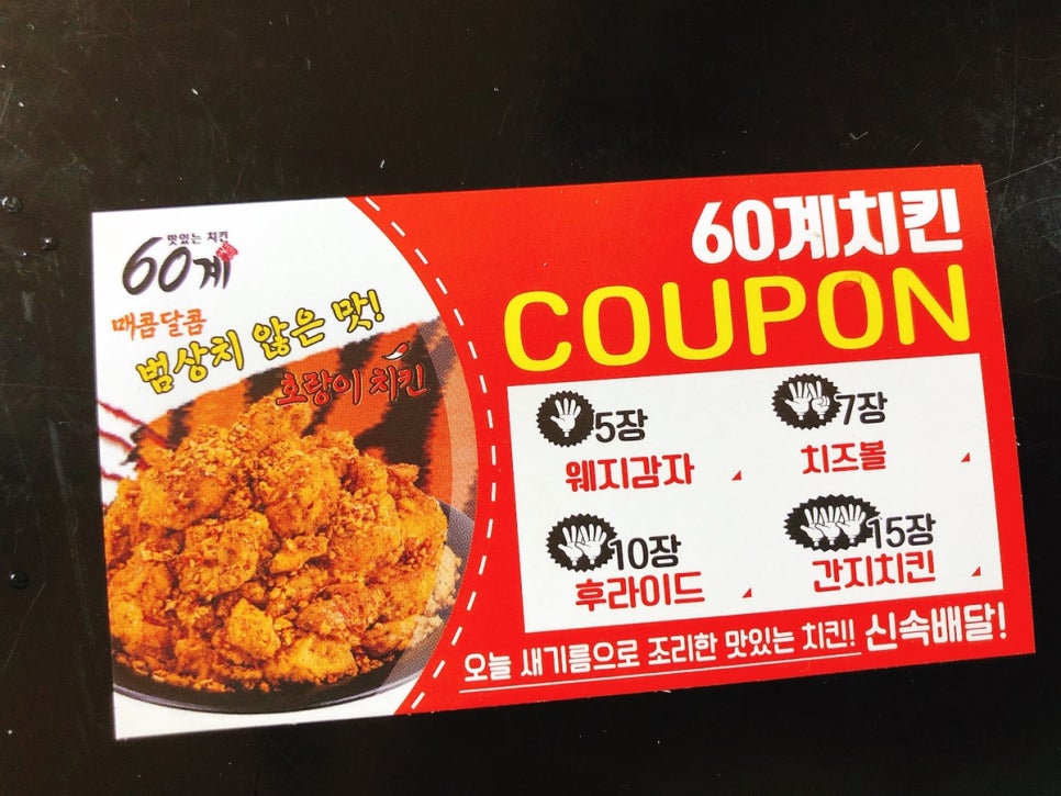 60계상문점 이미지