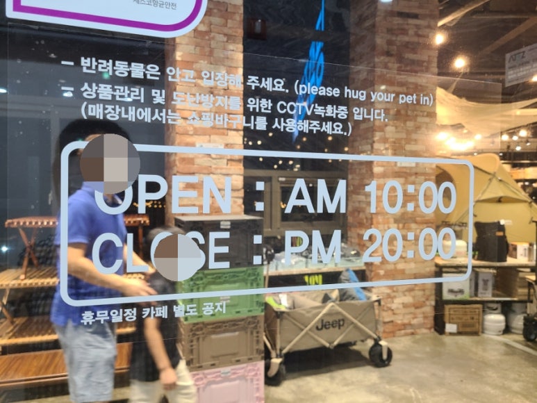 아토즈캠핑청주점 이미지