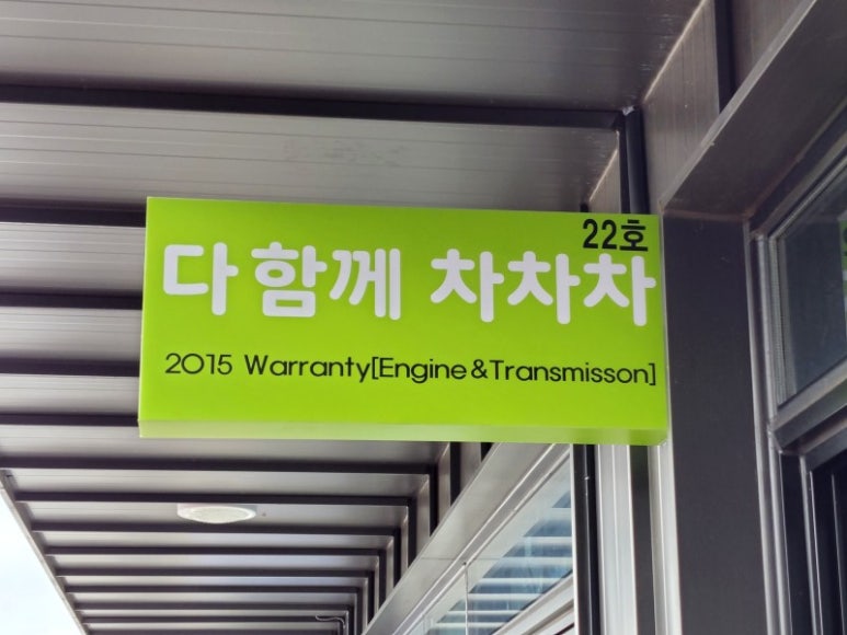 리월드카센타 이미지