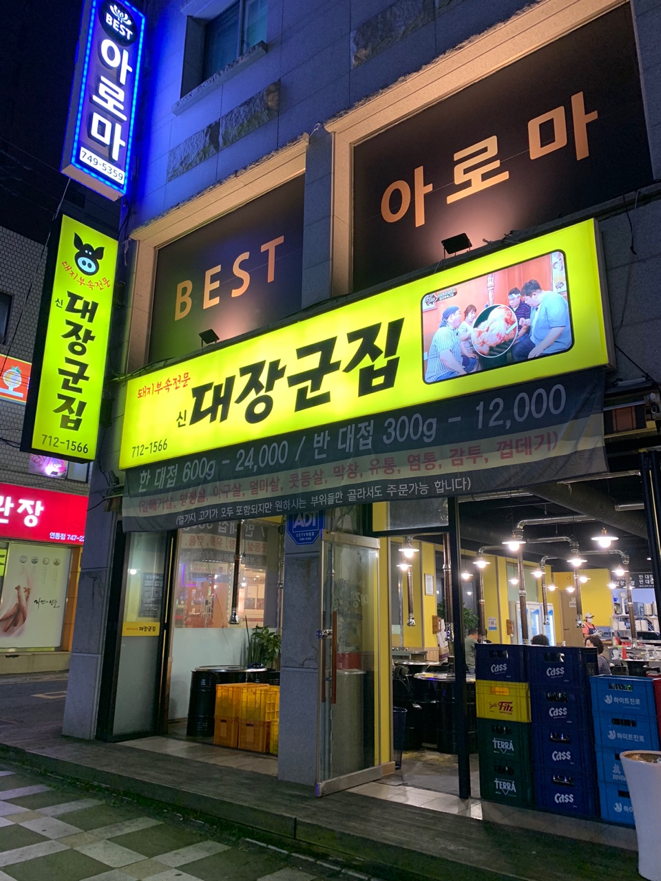 신대장군집 이미지