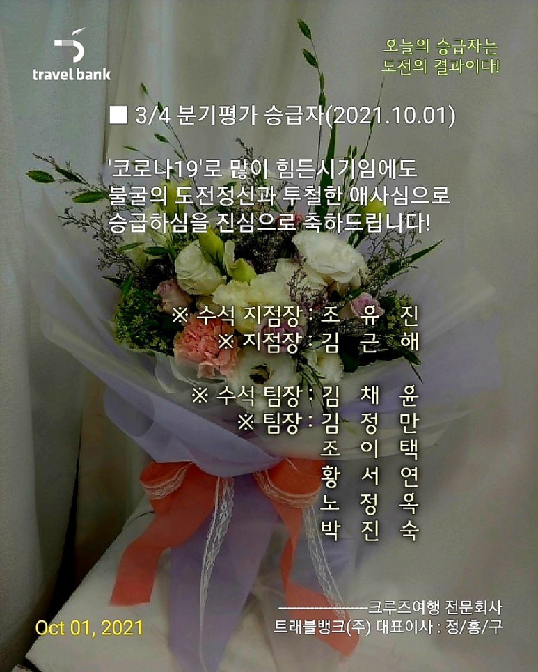 트래블주 이미지