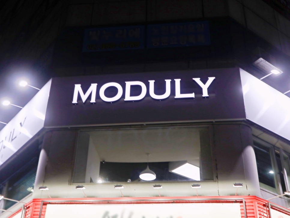 모둘리 이미지
