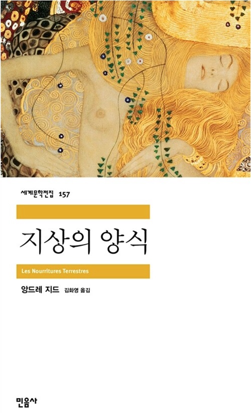 지상의양식 이미지