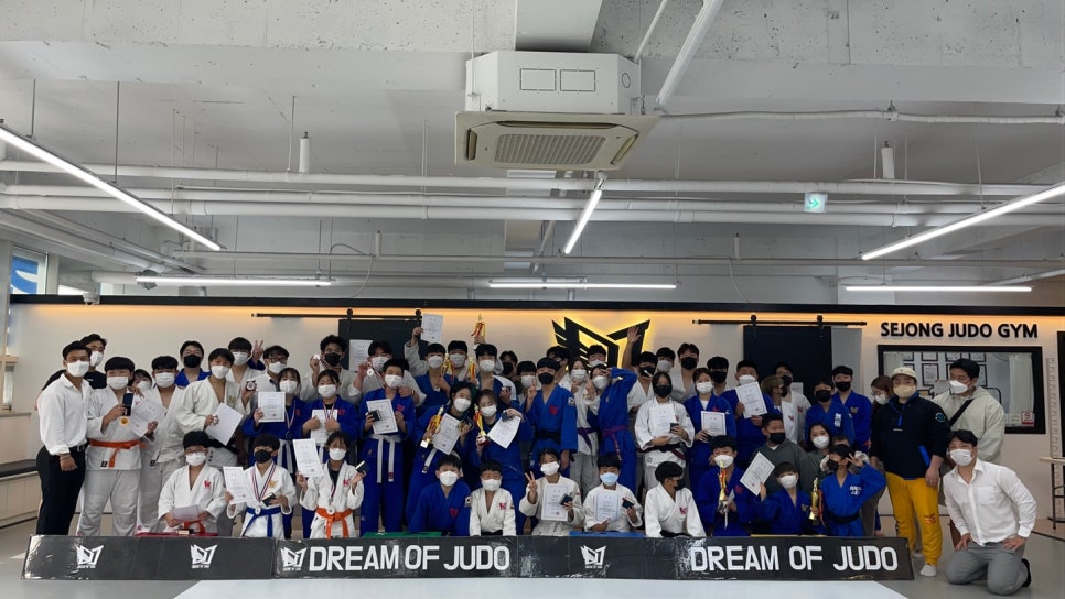 세종유도관 이미지
