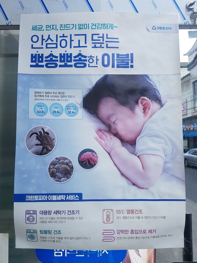 크린토피아서구퀸스 이미지
