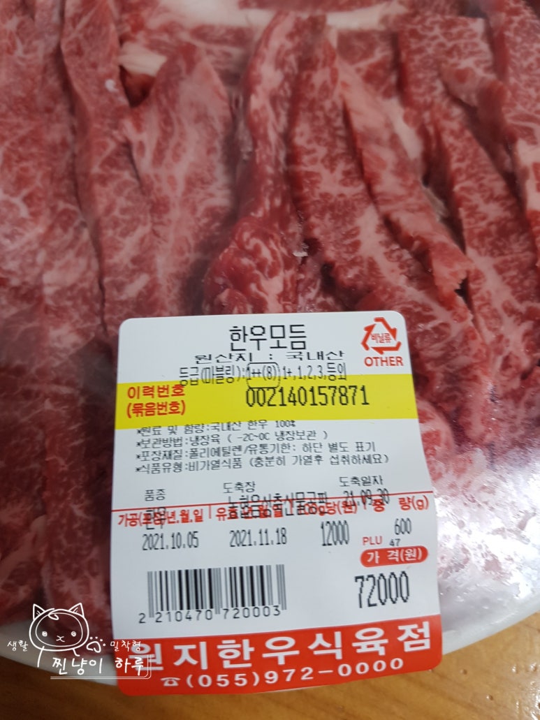 산청식육점 이미지