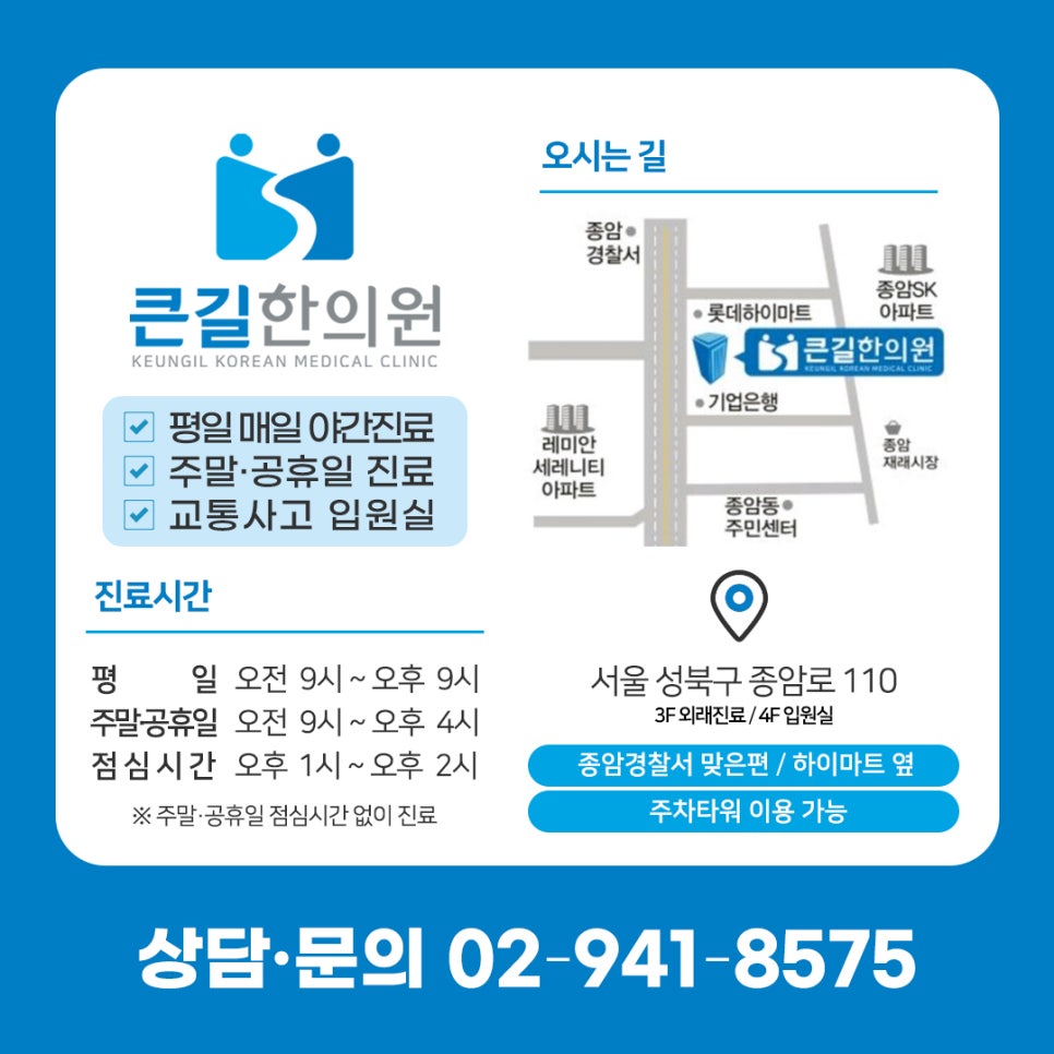 길한의원 이미지