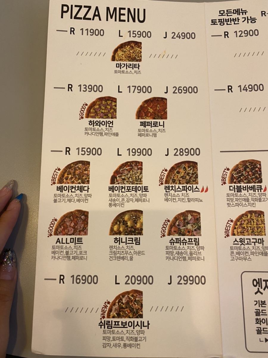 피자보이시나 이미지