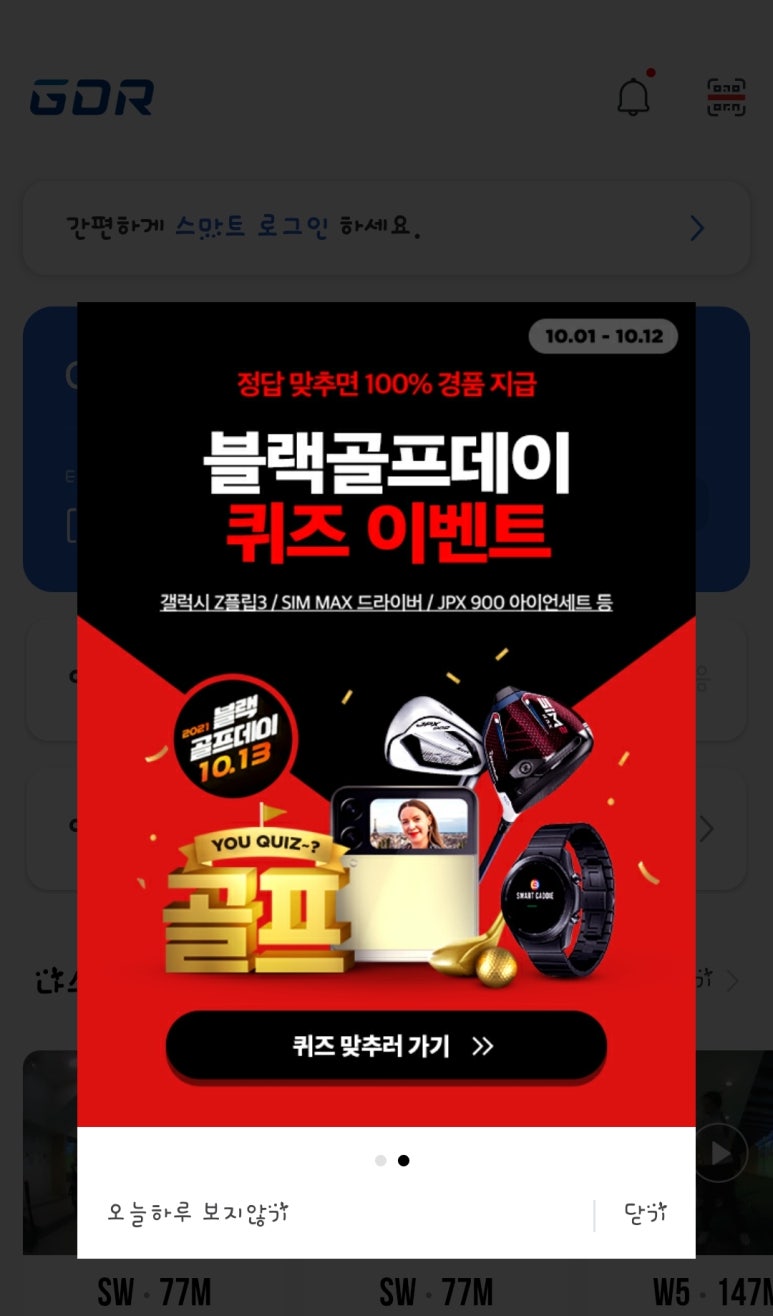 골프데이 이미지