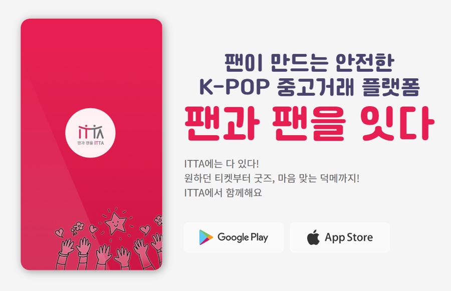 ITTA 이미지