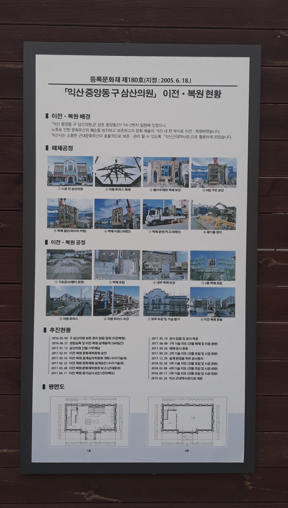 삼산건축 이미지