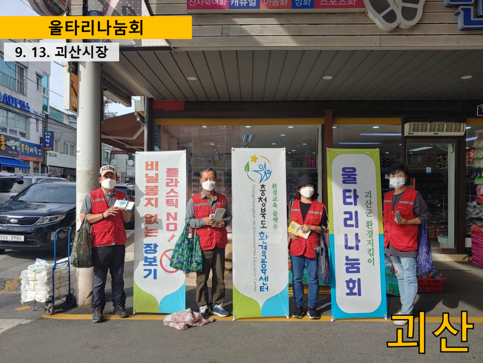 자원순환해설사협의회 이미지