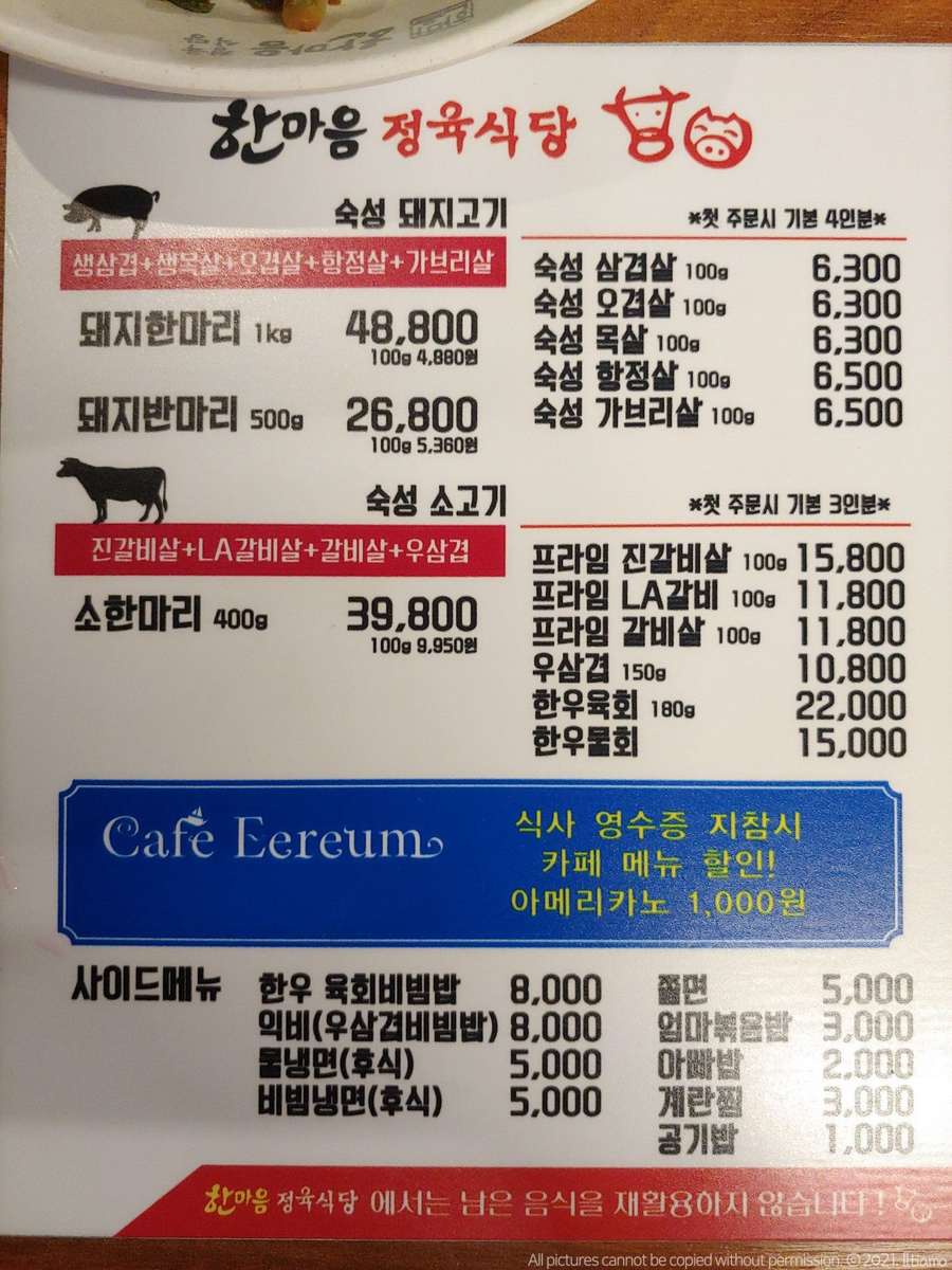 일공공샤브한마음정육식당 이미지
