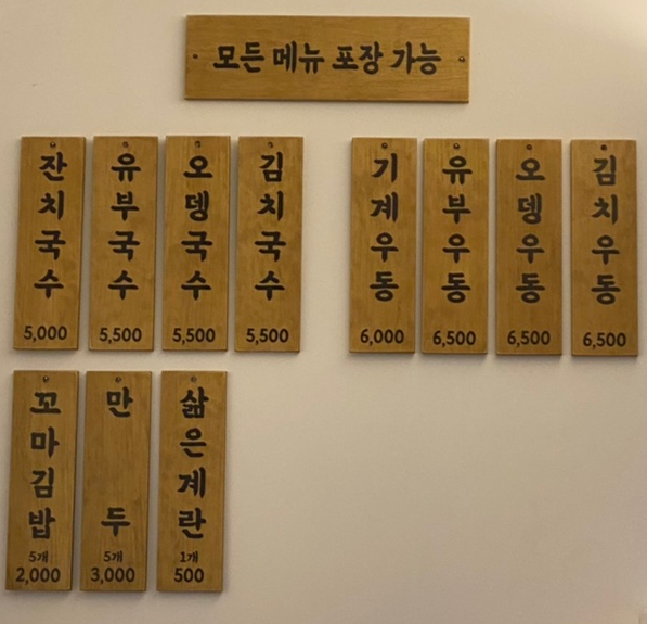 순이국수 이미지