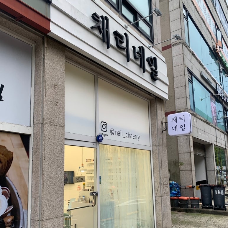 채리샵 이미지