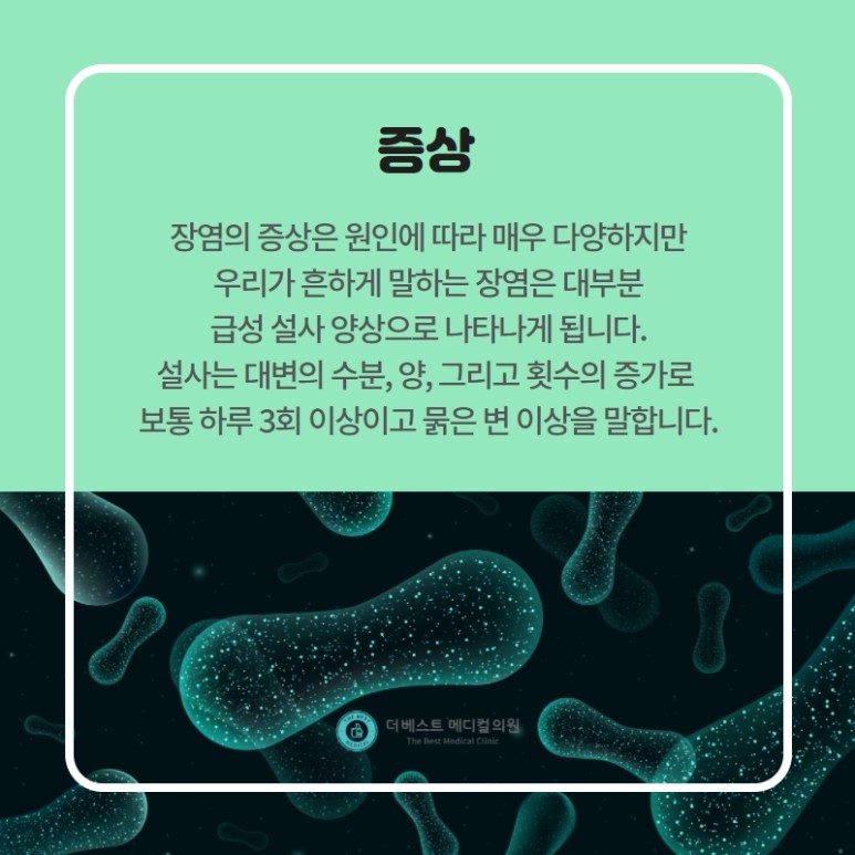더베스트내과의원 이미지