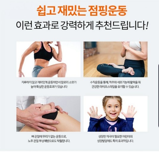 점핑홀릭 이미지