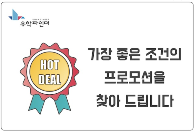 유학파인더 이미지