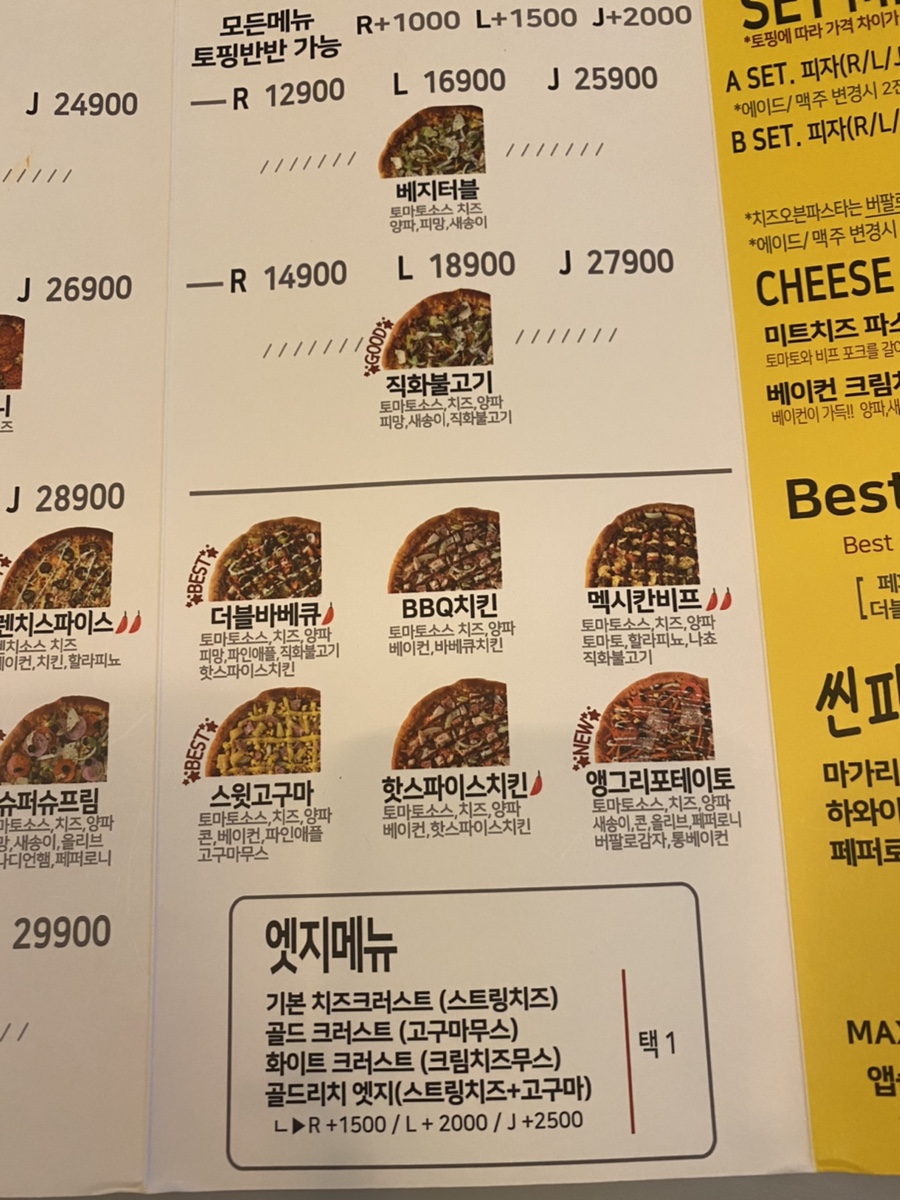 피자보이시나 이미지