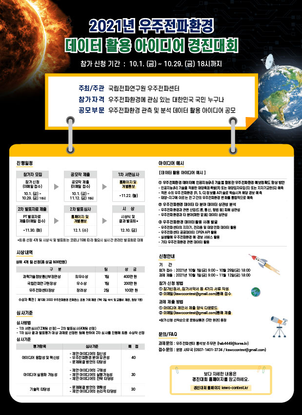 우주환경 이미지