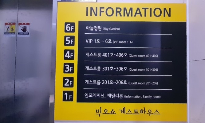빅오쇼게스트하우스 이미지