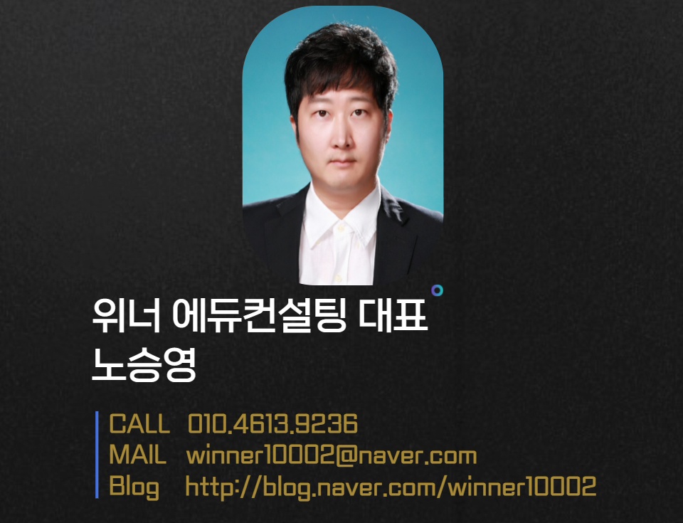 에듀위너 이미지