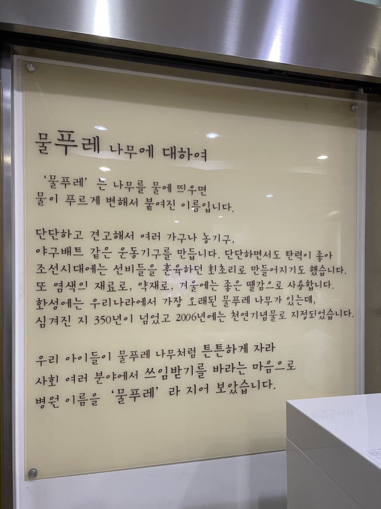 연세물푸레소아청소년과 이미지