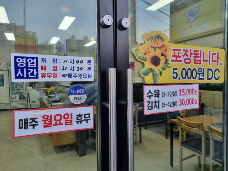 금도끼아구찜 이미지