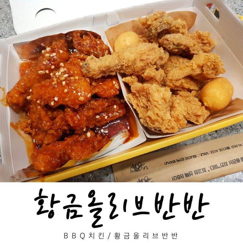 비비큐울산블루마시티점 이미지