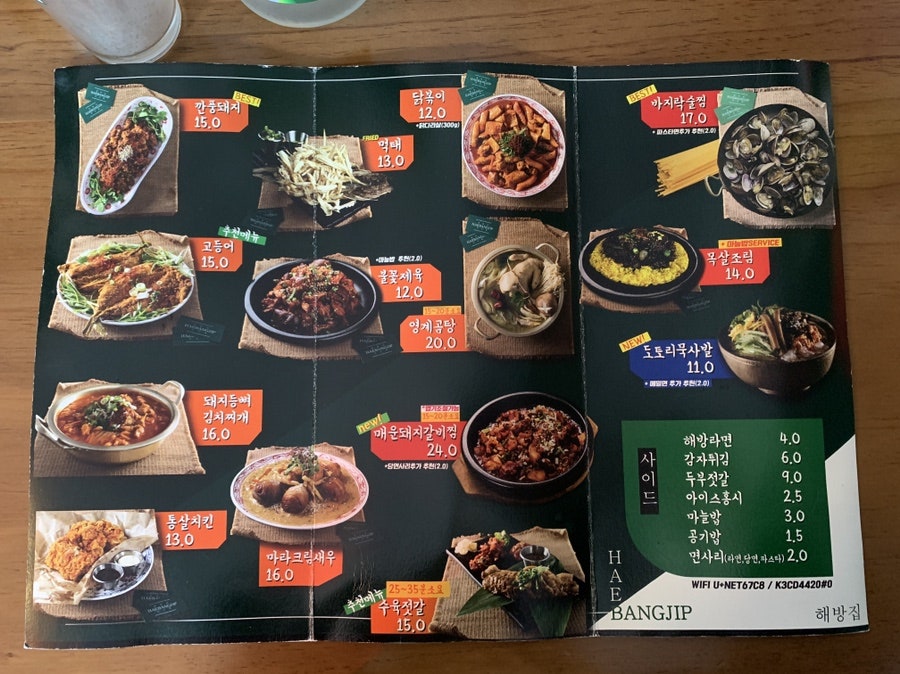 해방집 이미지