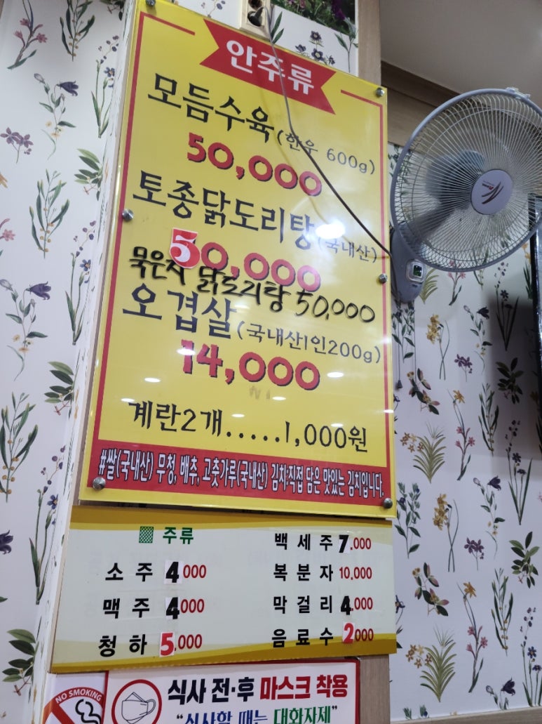 이동엄마김치찌개 이미지