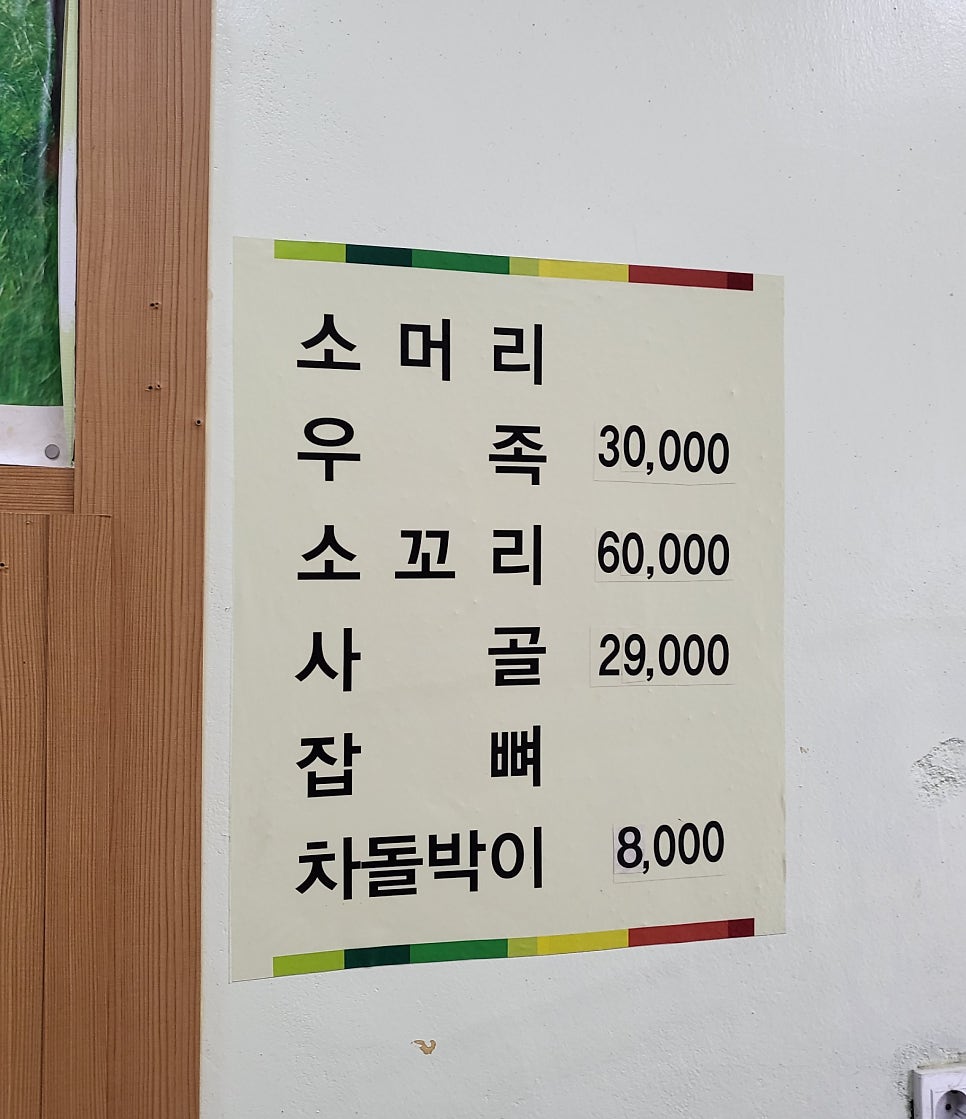 천복한우마을촌 이미지