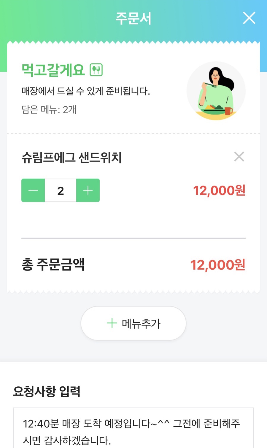 샌드당 이미지