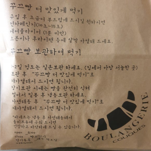 블랑제리꾸끄 이미지